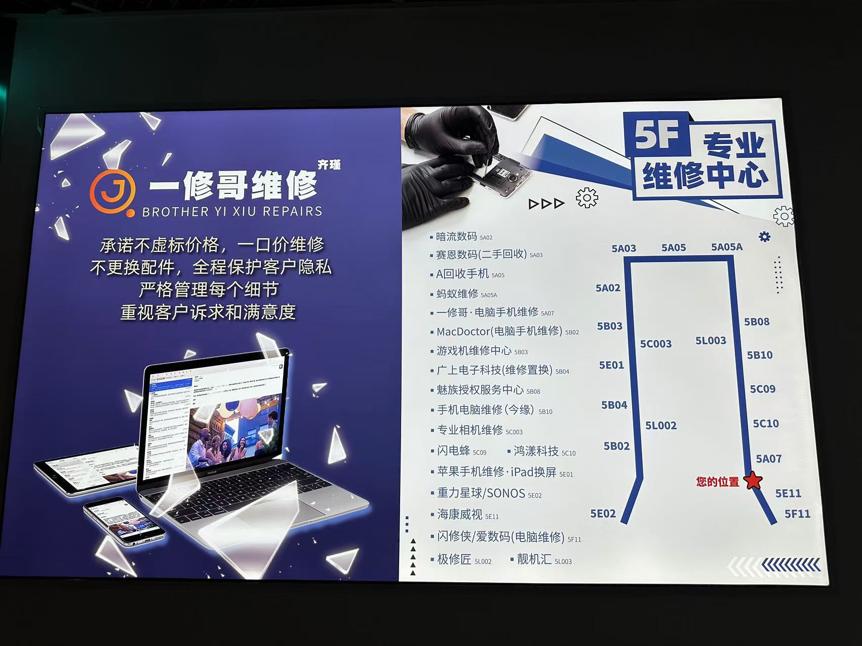 上海种类最齐全的数码维修城——百脑汇!PP电子模拟器免费手机电脑游戏机耳机!(图2)