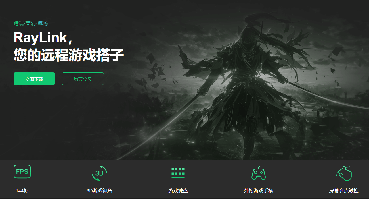 几款非常适合远程游戏软件PP电子(中国)网站盘点(图2)