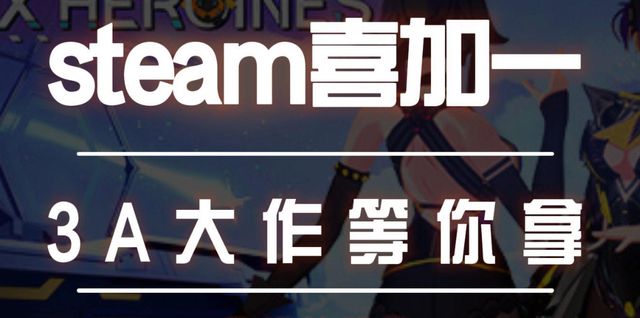 喜加一游戏手机steam网络问题解决办法PP电子aPP手机版steam喜加一一键