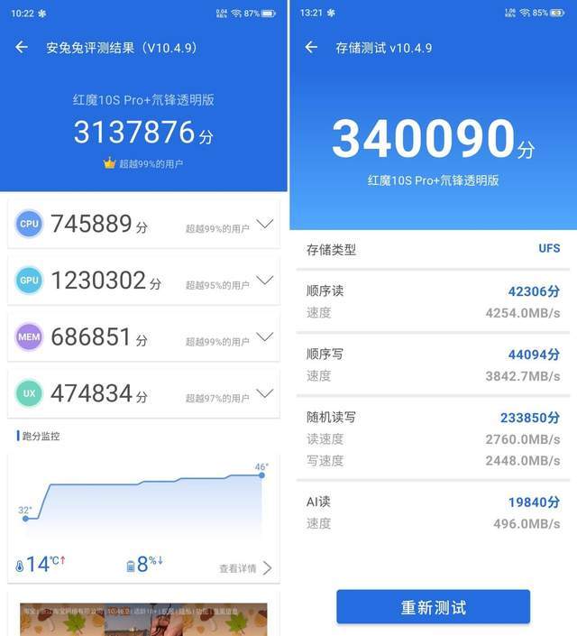 +评测：游戏手机的终极答案PP电子红魔10S Pro(图8)