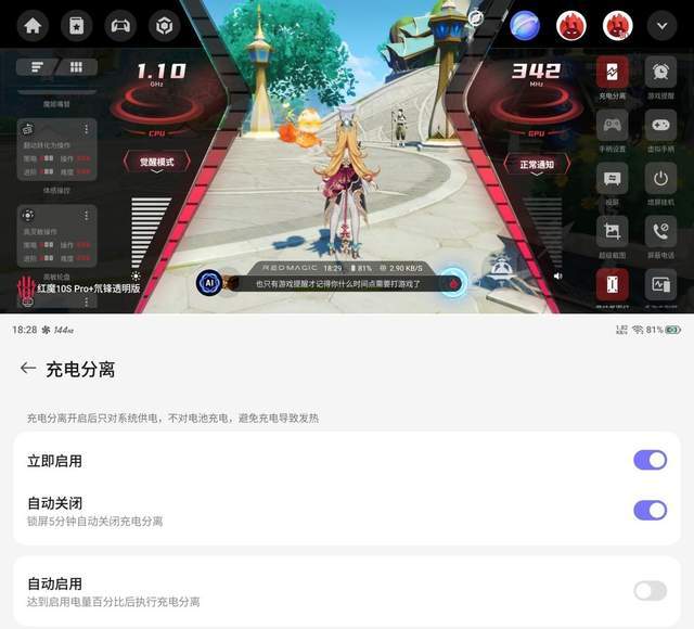 +评测：游戏手机的终极答案PP电子红魔10S Pro(图29)