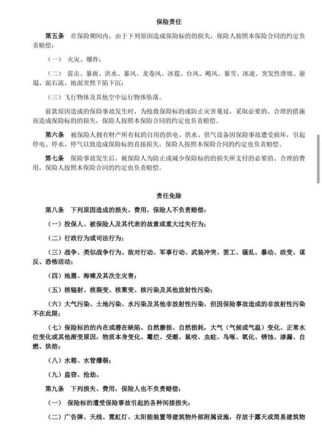 无法提款客服电话关机公司楼层货梯通道已被封PP模拟器试玩入口迷失的永坤黄金：投资者(图3)