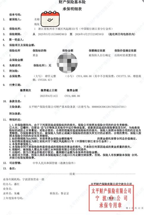 无法提款客服电话关机公司楼层货梯通道已被封PP模拟器试玩入口迷失的永坤黄金：投资者(图8)