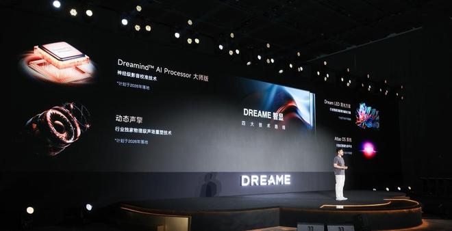 i LED 追觅电视首次亮相就放大招！PP电子无开机广告+Aura Min(图2)
