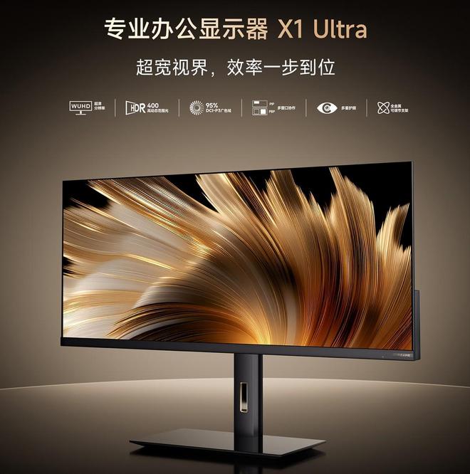 i LED 追觅电视首次亮相就放大招！PP电子无开机广告+Aura Min(图4)