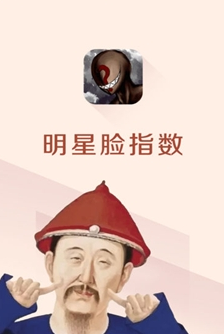 星脸相似度测试PP电子导航明(图1)