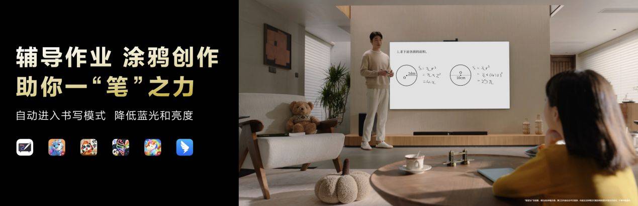 ateTV以“玩电视”重构家庭娱乐逻辑PP电子游戏电视产业拐点：华为智慧屏M(图4)